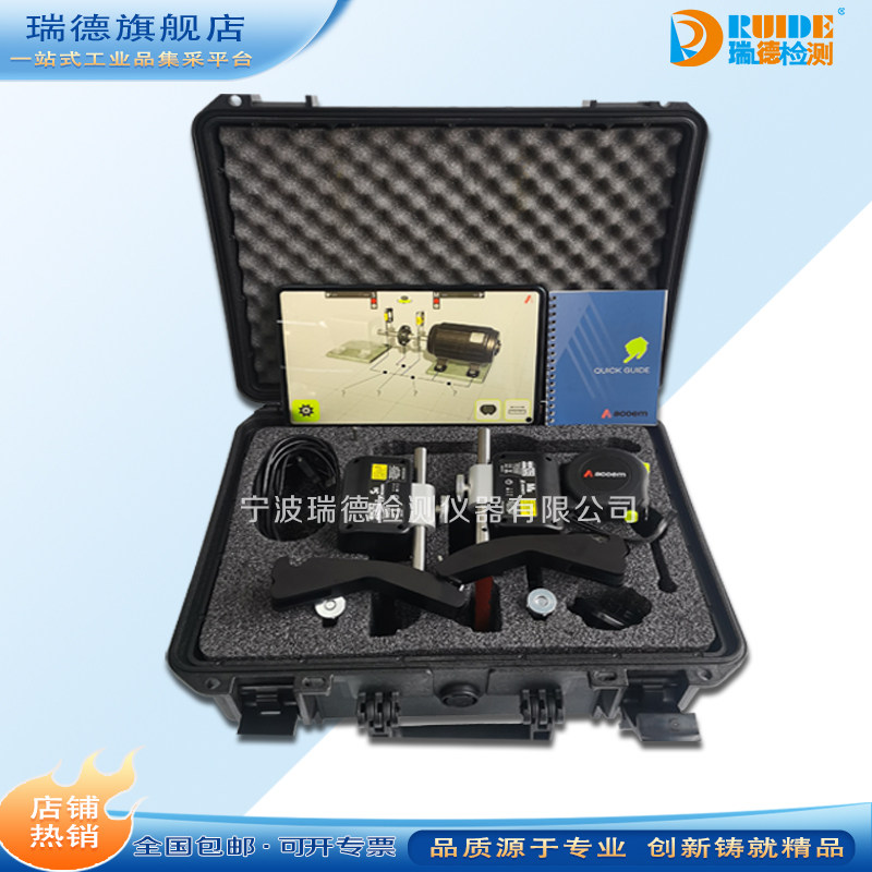 经济型无线激光对中仪APM51/LWIN51联轴器激光对中仪套装轴对中仪