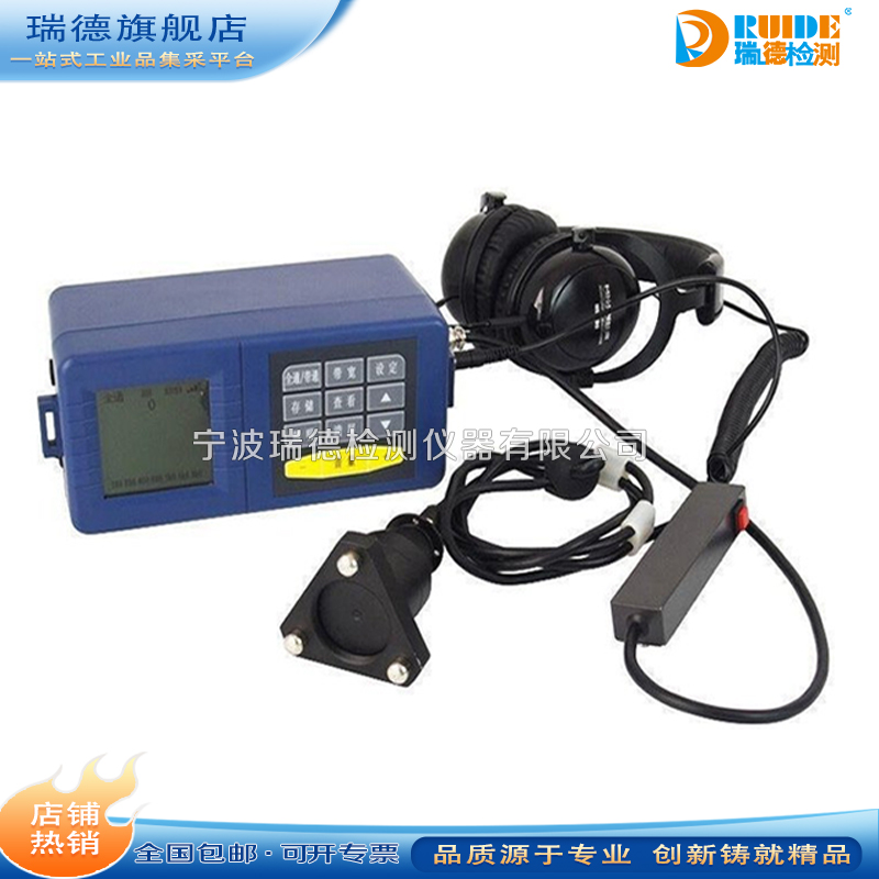 漏水点检测仪高精度瑞德探测仪