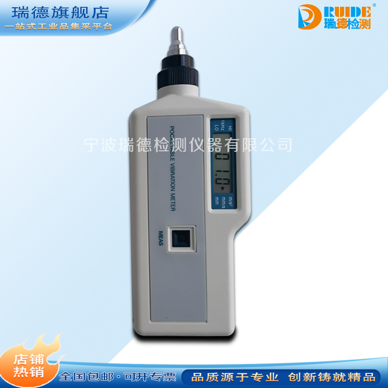 振动仪手持式测振仪瑞德工作测量