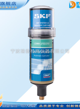 SKF机电驱动单点自动润滑器TLSD125/250/WA/EM2/HMT68/LGWA补充装
