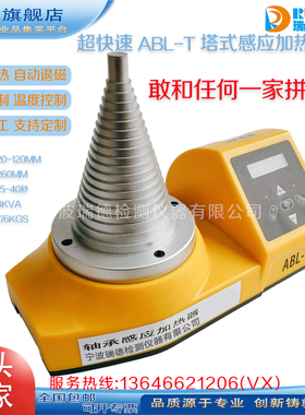 瑞德塔式轴承加热器SM28-2.5/ABL-T/LTW-50配温度传感器20-120MM