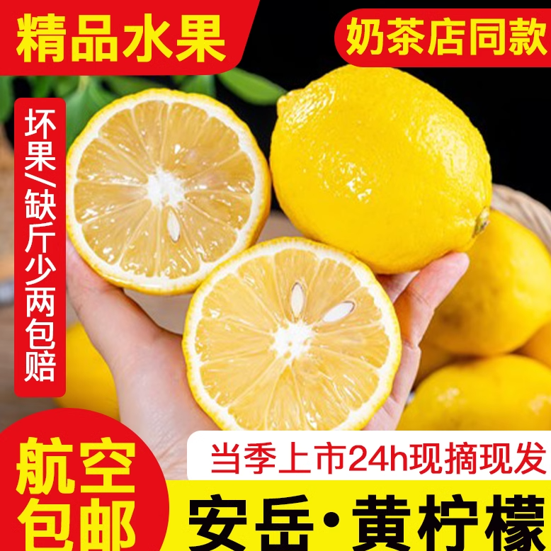 花皮安岳当季新鲜皮薄黄柠檬水果奶茶店商用整箱做腌制柠檬片泡茶