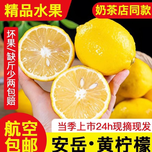 花皮安岳当季新鲜皮薄黄柠檬水果奶茶店商用整箱做腌制柠檬片泡茶