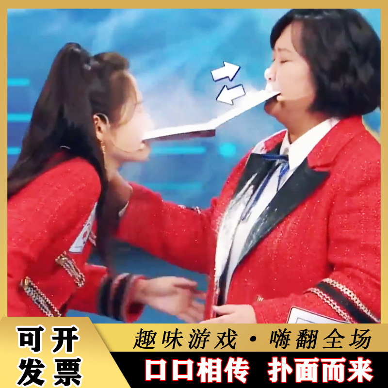 口口相传面粉传递扑面而来跑男王牌游戏道具拓展团建年会趣味活动,节庆用品/礼品,堵门/游戏道具,淘宝优惠券,粉丝福利购,淘宝优惠卷