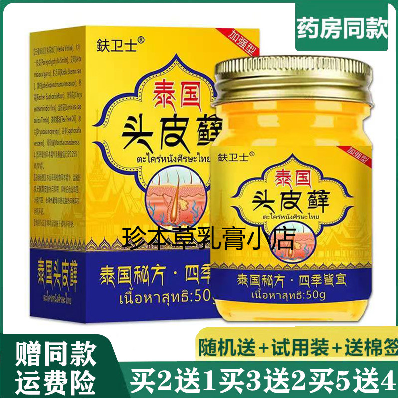 鈇卫士50g成人抑菌乳膏