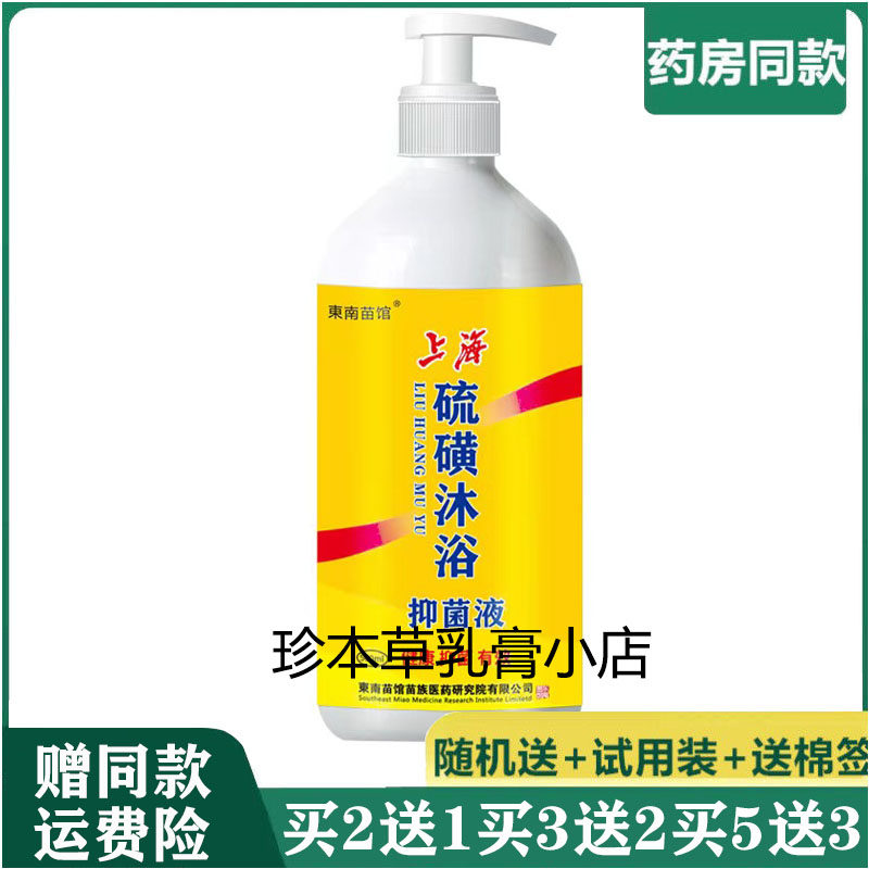 东南苗馆500ml成人抑菌液