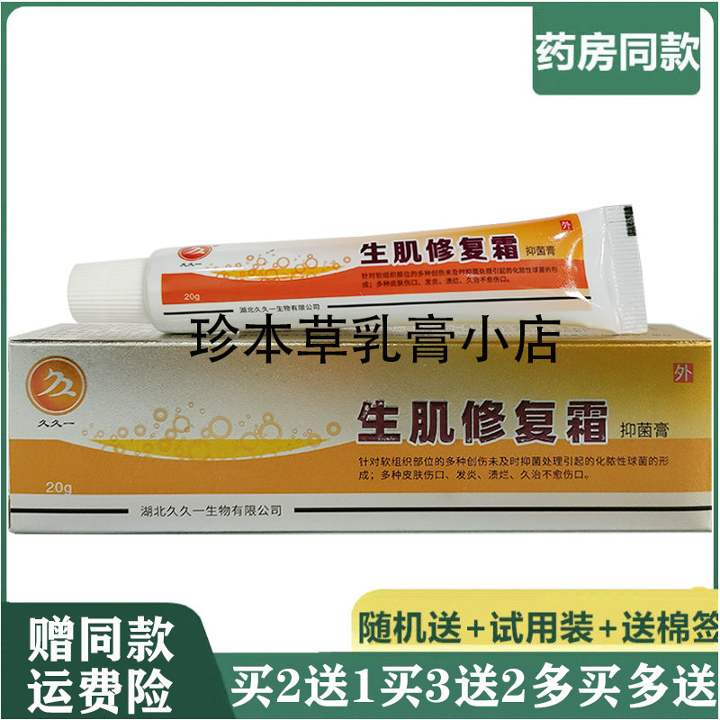 修复膏成人静脉取张久久一生20g