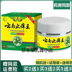 抑菌乳膏成人真菌王刘大仙25g
