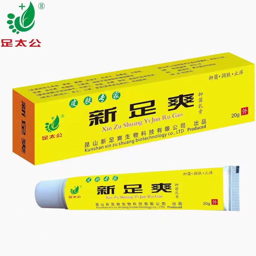 脚丫脱皮成人抑菌乳膏足太公20g