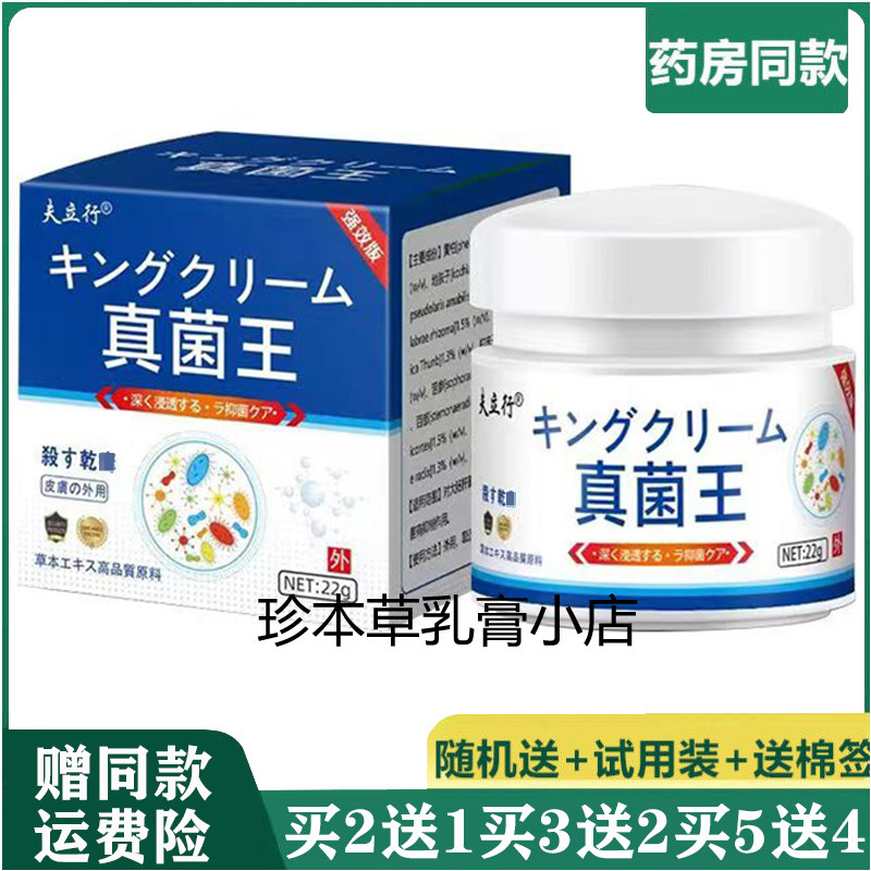 夫立行22g成人皮肤乳膏皮肤搔痒