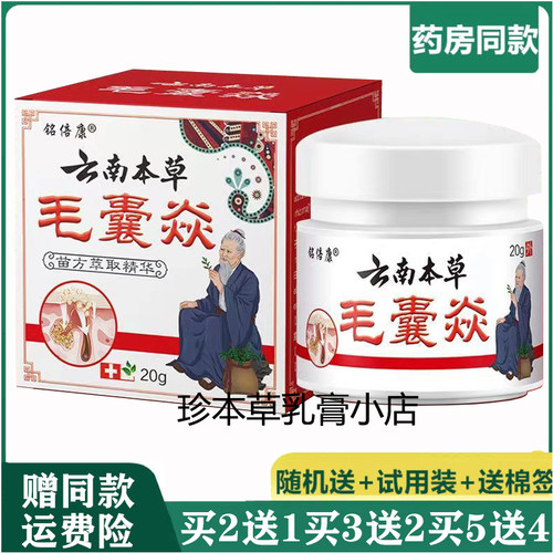 亨琦人20g成人抑菌乳膏