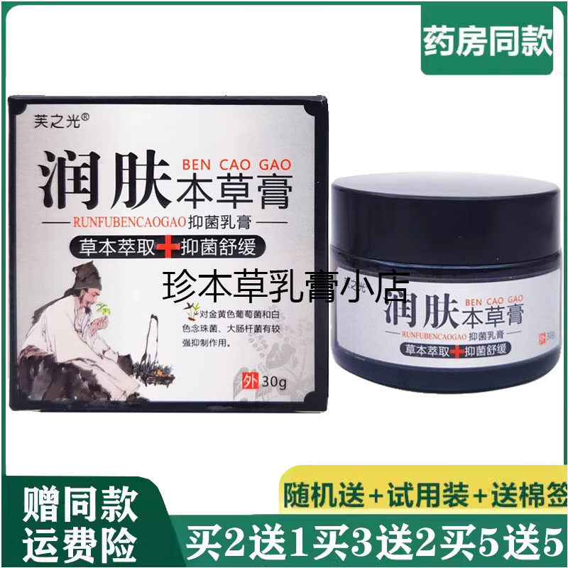 芙之光30g成人皮肤乳膏