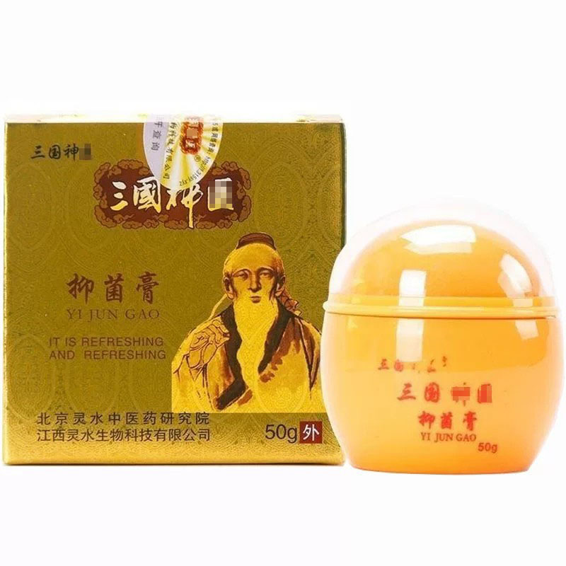 三国神l医抑菌膏50g皮肤大腿内侧瘙痒婴儿尿布湿珍蚊虫叮咬维肤膏