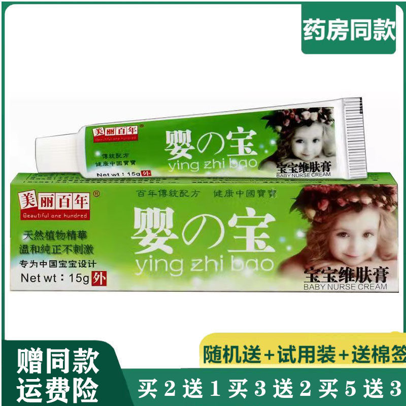 儿童热珍成人儿童红屁股美丽百年