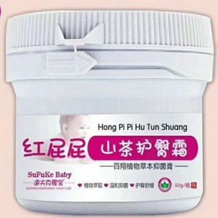 速夫克婴宝红屁屁山茶护臀霜50g新生婴幼儿PP膏婴宝特护膏湿痒膏