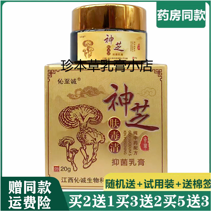 伈至诚20g成人皮肤手足瘙痒