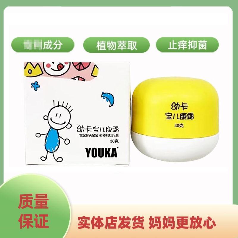 儿康霜宝宝护臀膏婴儿护理膏