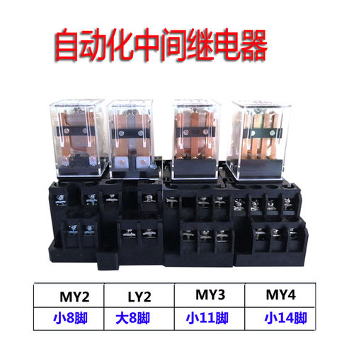 直流小型工厂小型继电器YKW