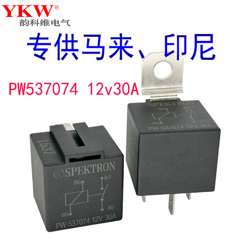 汽车继电器通用含底座线远近光改装大灯风扇空调喇叭4脚12v30A40A