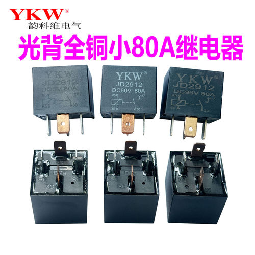 JD2912九号中控继电器多电压