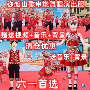 六一幼儿园舞蹈弥渡山歌童年叮叮当壮族苗族民族服装哈尼宝贝竹竿