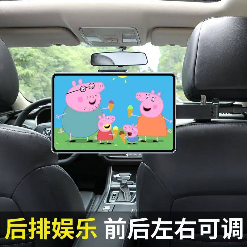 车载平板电脑支架汽车后排ipad伸缩支撑固定车内后座折叠手机支架
