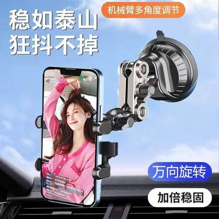 车载拍摄手机支架金属铝合金汽车直播拍摄自拍吸盘车窗前挡风玻璃