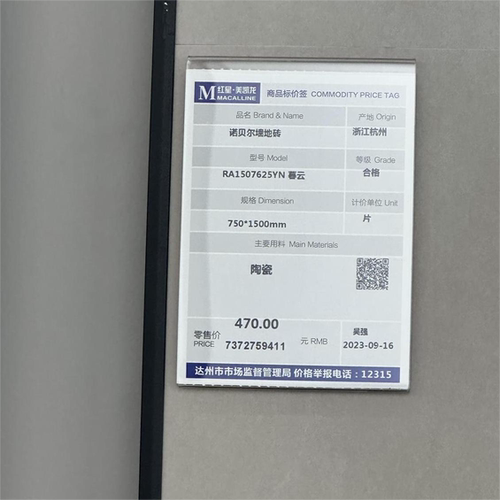 诺贝尔瓷砖暮云RA1507625YN规格750*1500客厅地砖
