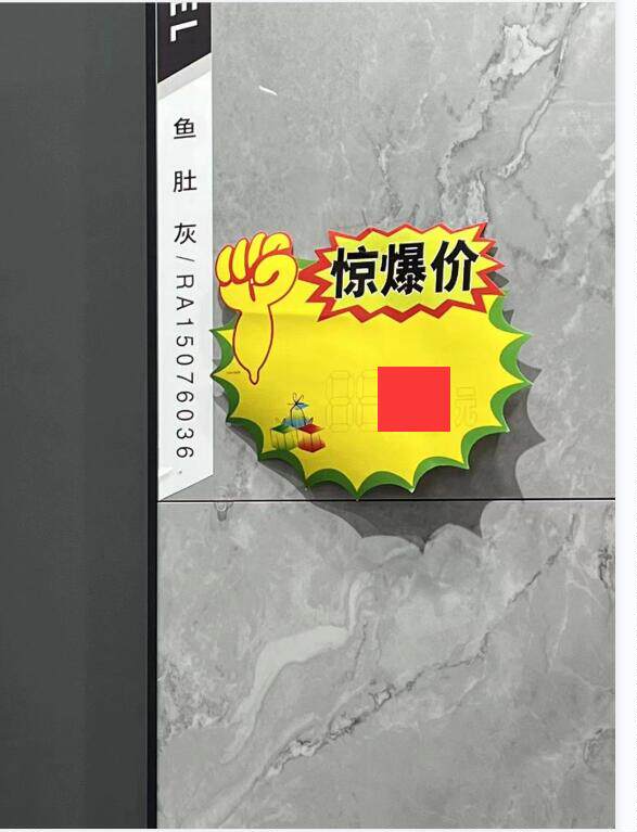 诺贝尔瓷砖鱼肚灰 ra15076036l ra15076036r ra15076036l/r(1-6)