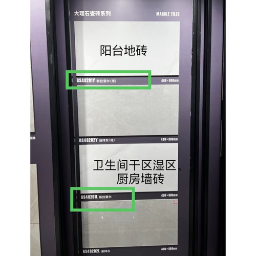 诺贝尔瓷砖迪拜灰（哑）RS48202Y规格400*800防滑磁砖