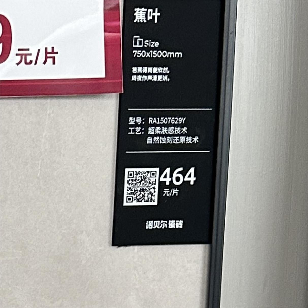 诺贝尔瓷砖蕉叶RA1507629Y规格750*1500客厅地砖
