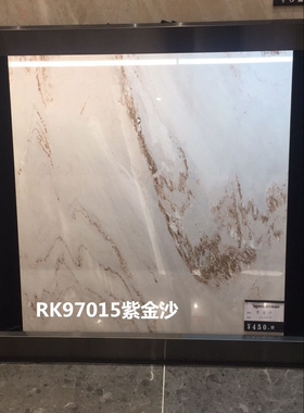 瓷砖RK97012 RK97017  RK97015全瓷地砖