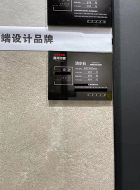 诺贝尔瓷砖YN61510 YN61511 YN61512