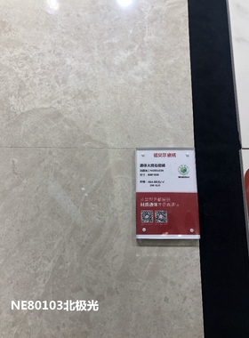 诺贝尔瓷砖NE80161 NE80107 NE80103 HR80104  NE80104大理石通体