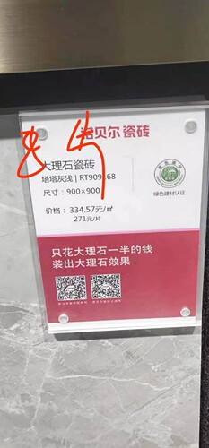 诺贝尔磁砖塔塔灰浅 RT909168 规格900*900瓷砖