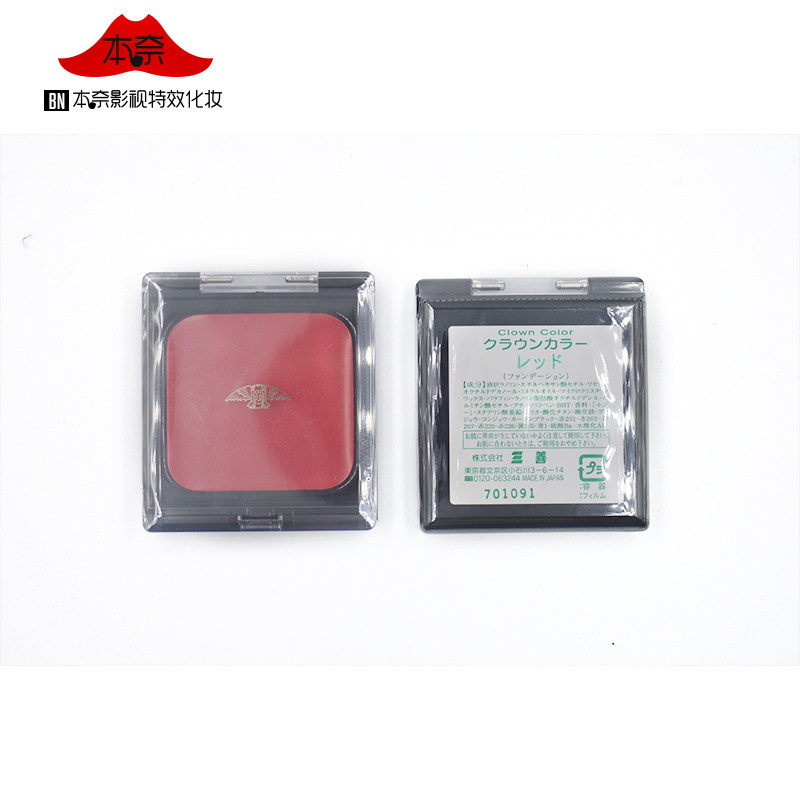 日本大红色专业彩妆油彩