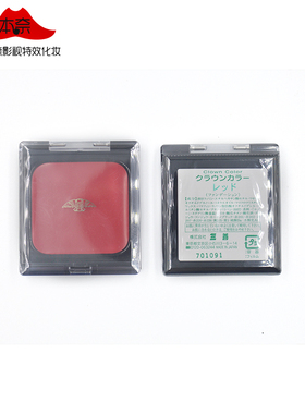 日本三善方盒大红色油彩mitsuyoshi原装进口 专业戏剧化妆彩妆