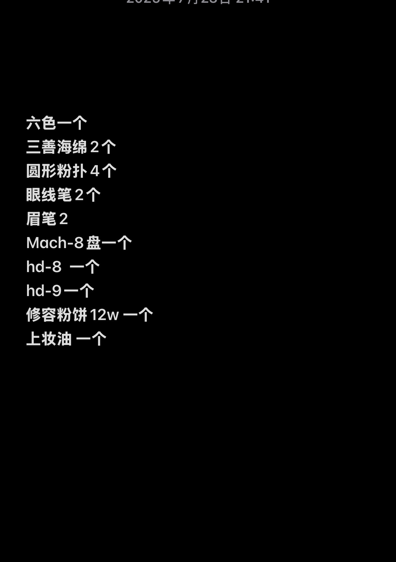 特效化妆材料彩妆套装美国Bennye 日本三善,德国面具材料