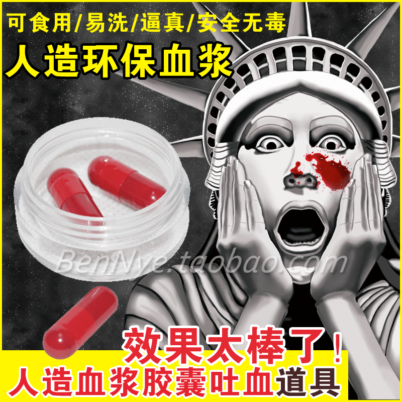 胶囊在嘴巴里面咬破挤出膏体然后与口水混合后吐出 颜色不够可以多几粒 气温高了 胶囊有一定的机率融化 有这种情况可以联系退款哦 无需退货 天气热收到货需要冰箱冷藏保存