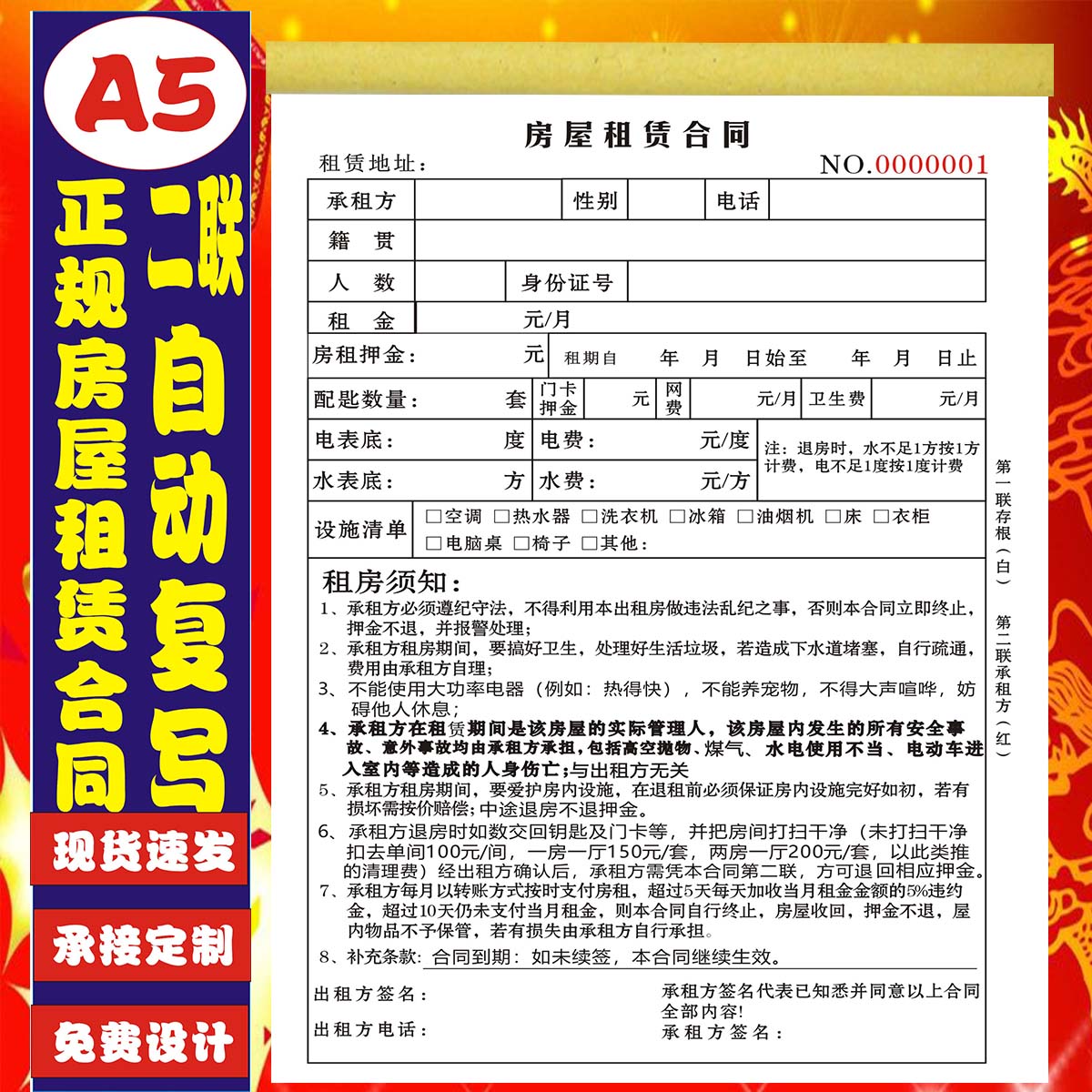 包邮2022年最新款房屋租赁合同二蓝出租房合同租房水电押金收据单