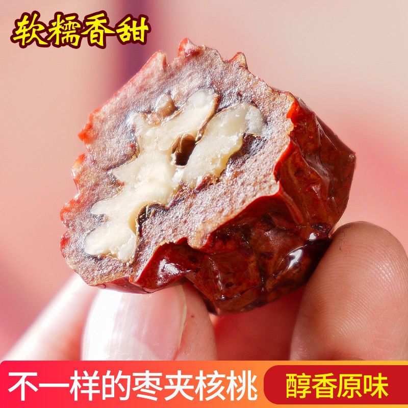 枣夹核桃仁原味新疆和田大枣孕妇零食抽真空微蒸不一样的枣夹核桃
