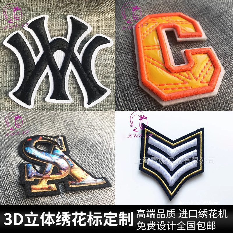 贴布刺绣3D立体绣花胸针徽章布贴校徽字母绣章数字定制包邮