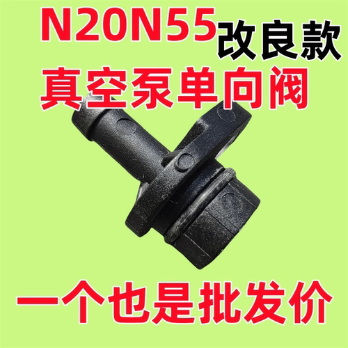 适用宝马X5 X6 N55原厂真空泵单向阀修理包总成N2O F18缸盖油堵包