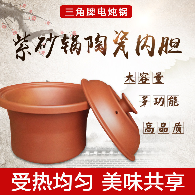三角牌砂锅炖锅家用电炖锅陶瓷内胆通用1.5L/2.5L/3.5L/4.5L/6L