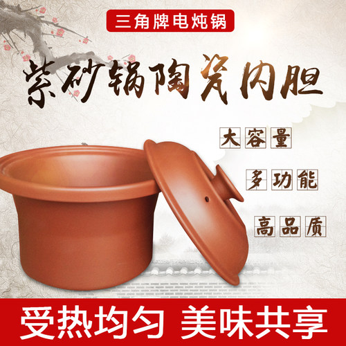 三角牌砂锅炖锅家用电炖锅陶瓷内胆通用1.5L/2.5L/3.5L/4.5L/6L