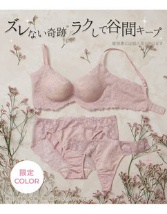 新色2025海外代购PEACH JOHN超级侧收聚拢不偏离舒适文胸奇迹系列