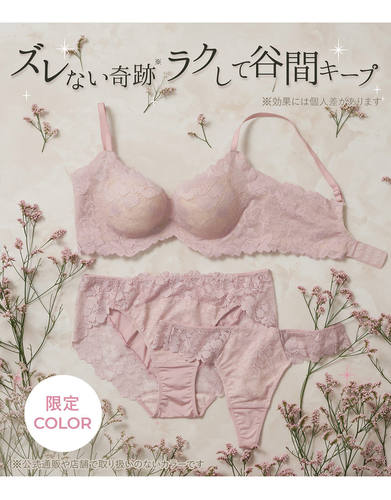 聚拢文胸PEACHJOHN/蜜桃派性感