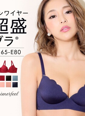 现货可发日系内衣aimerfeel双色超盛柔软上薄下厚杯无钢圈文胸