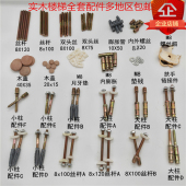 实木楼梯扶手立柱护栏围栏安装 螺丝 五金配件大全楼梯扶手固定件