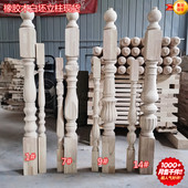 实木楼梯扶手立柱 木栏杆木楼梯围栏柱子扶手室内家用 阳台护栏